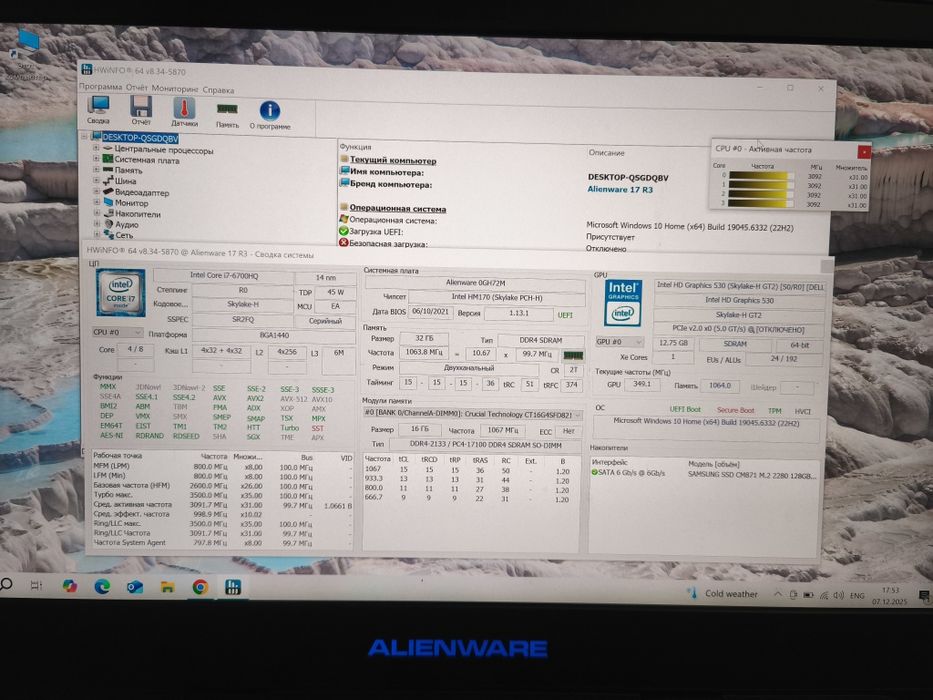 Игровой ноутбук Alienware 17 R3 | i7 | GTX 970M | SSD