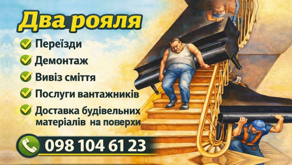 Демонтаж будь якої складності,в місті Кременчук та за межами міста.