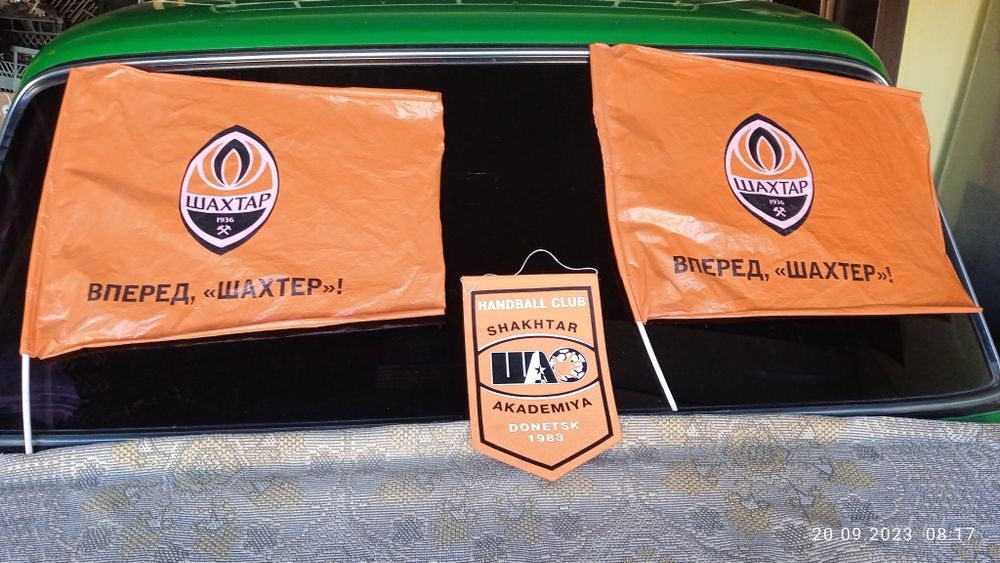Футбольная атрибутика. ШАХТЕР !
