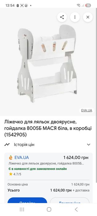 Двоповерхове ліжко