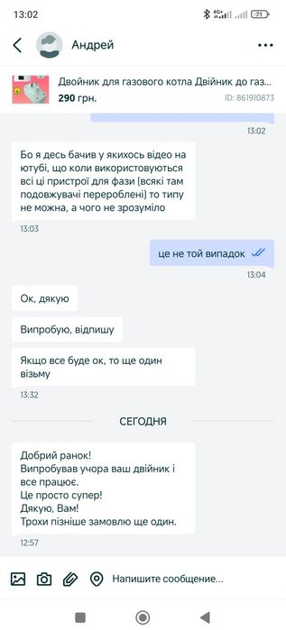 Нуль газвого котла заземлення Адаптер EcoFlow, Bluetti та інш.