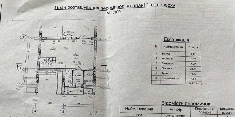 Продаж котедж 132 м2, вул. Шевченка, с. Зубра БЕЗ КОМІСІЇ