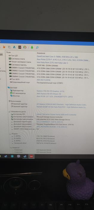 Продам ігровий ПК intel i5-7600k I 16gb озп I Asus ROG RX 470 4gb I SSD 120gb + HDD 1tb I  Wi-Fi