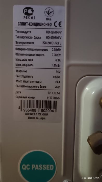 Продам кондиционер,идеальное состояние