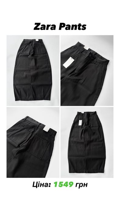 Широкі Костюмні Штани Zara/Bershka Класичні Брюки Зара Бершка Беггі