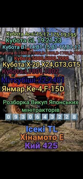 Сінтай 244 Обмін