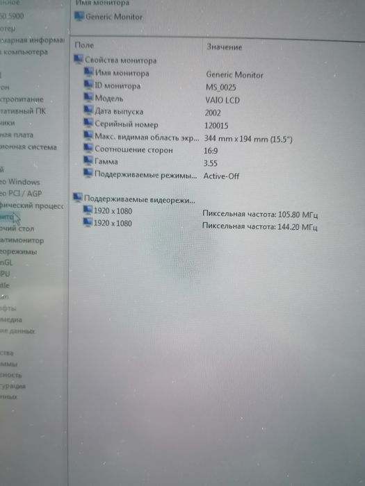 Ноутбук ігровий Sony  PCG-41414M