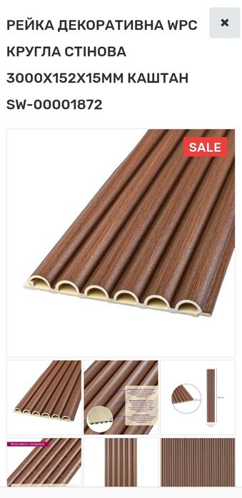 Стінові панелі великий вибір