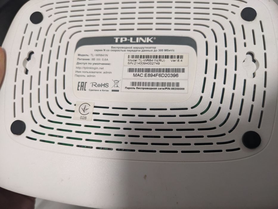 Роутер TP-LINK TL-WR841N