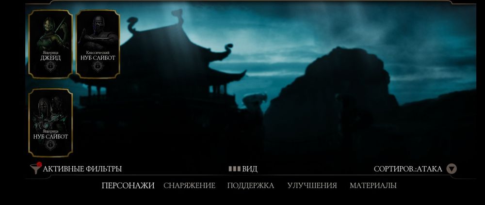 Продам гарно прокачаний акаунт Mortal Кombat Мobile на Андроїд