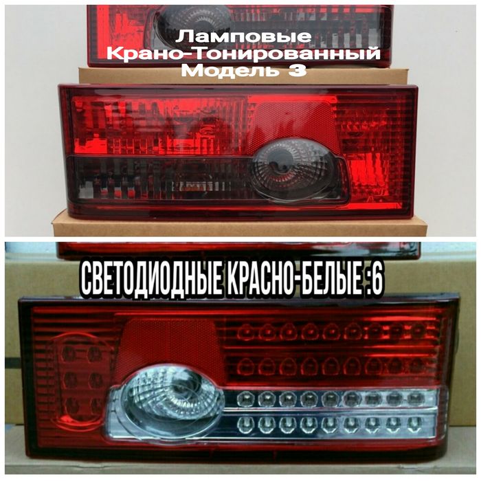 ВАЗ 2108, 2109, 21099, 2113, 2114 Стопи задні світлодіодні та лампові.