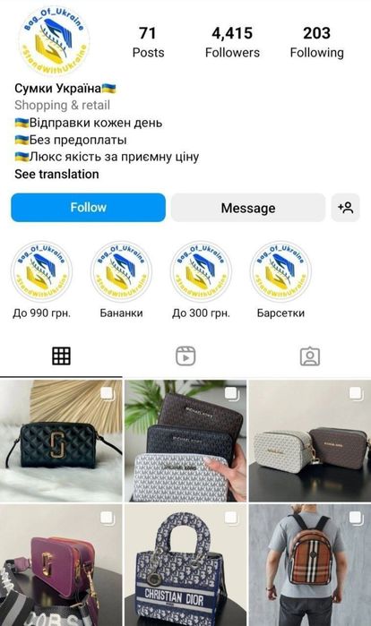 Instagram-магазин от дизайна профиля до наполнения под ваш ассортимент