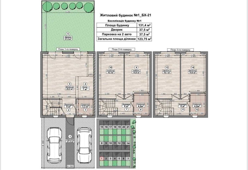 Продаж Таунхауса 131м2, "Є ОСЕЛЯ", Газ,  ЖК Sanville park