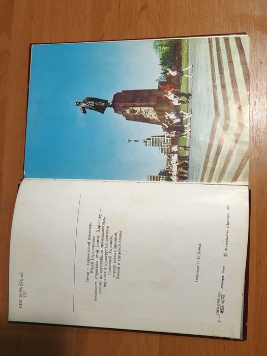 Книга Встречи с Харьковом (Юрий Герасименко)