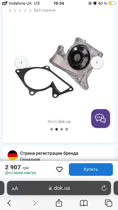 Продам масло в АКПП ELF