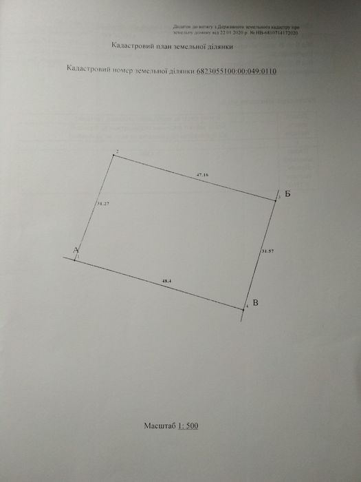 Земельна ділянка під забудову, 15 соток