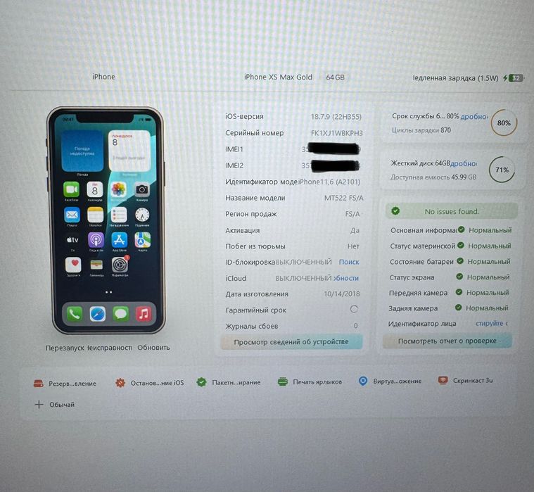 iPhone XS MAX 64gb|ГАРАНТІЯ|Айфон хс макс 64гб|Айфон|Iphone|