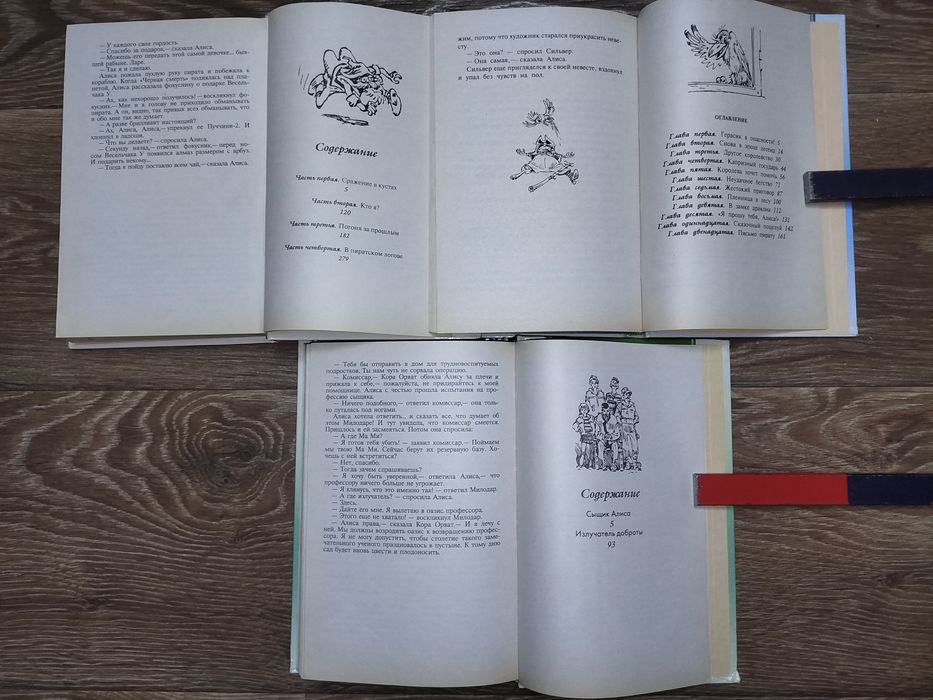 Кир Булычев Алиса 3 книги