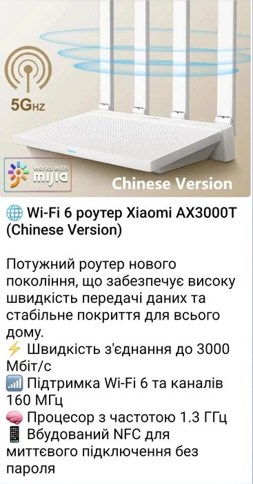 Wi-Fi роутер Xiaomi AX3000T, Wi-Fi 6 до 3000Mbps NFC
