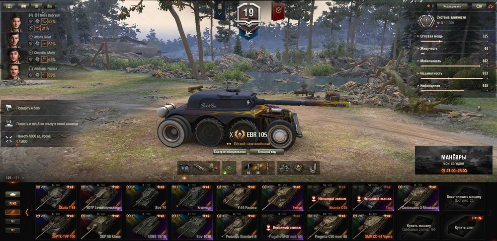 Аккаунт WOT продам