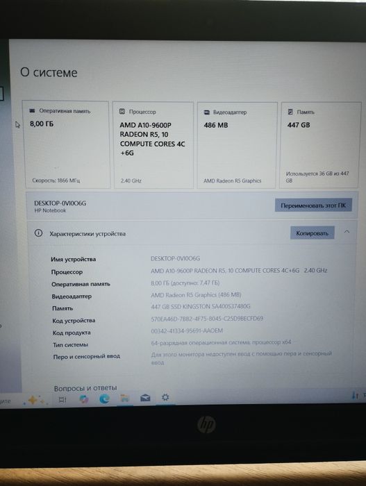 Ноутбук HP Notebook 15-ba024ur (4 ядра / 8GB RAM / 480GB SSD)