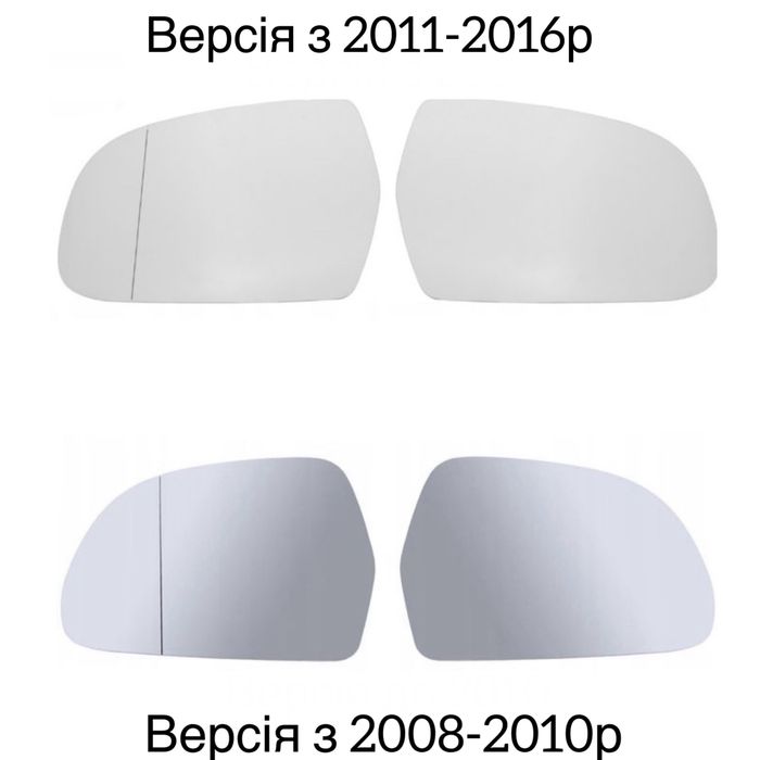 Вкладиш Дзеркало Зеркало Audi,A3,A4,B8,A5,A6,C6,A8,Q3,Ауді,А3,А4,Б8,А6