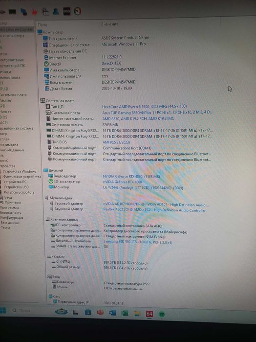 Системный блок сборка01.02.1925