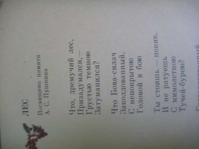 Алексей Кольцов "Косарь" 1983г\стихи