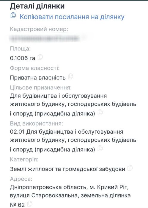 Продаж ділянки під Будівницво дому Гданцевка