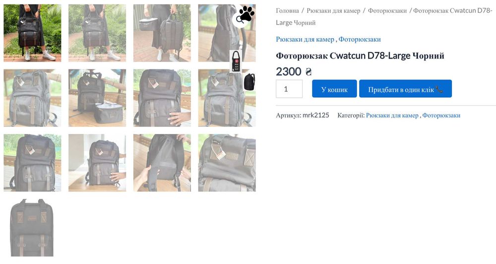 Фоторюкзак Сwatcun D78-Large Чорний