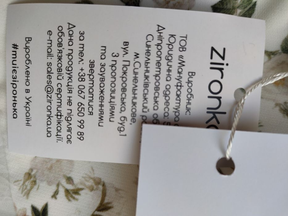 Дитяча сукня Зіронька 80 розмір