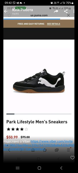 кросівки Puma 39 розмір