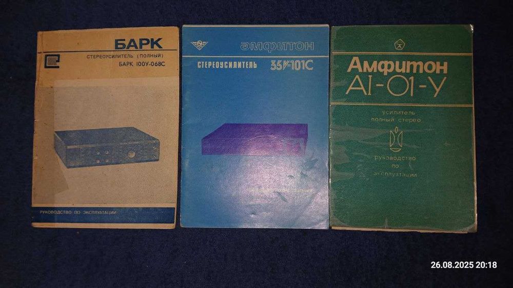 Паспорты усилителей