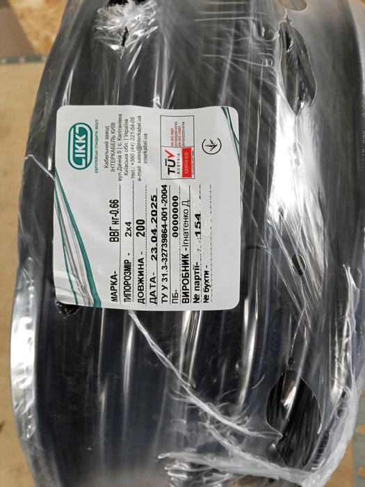 Провід ВВГнг 2х4