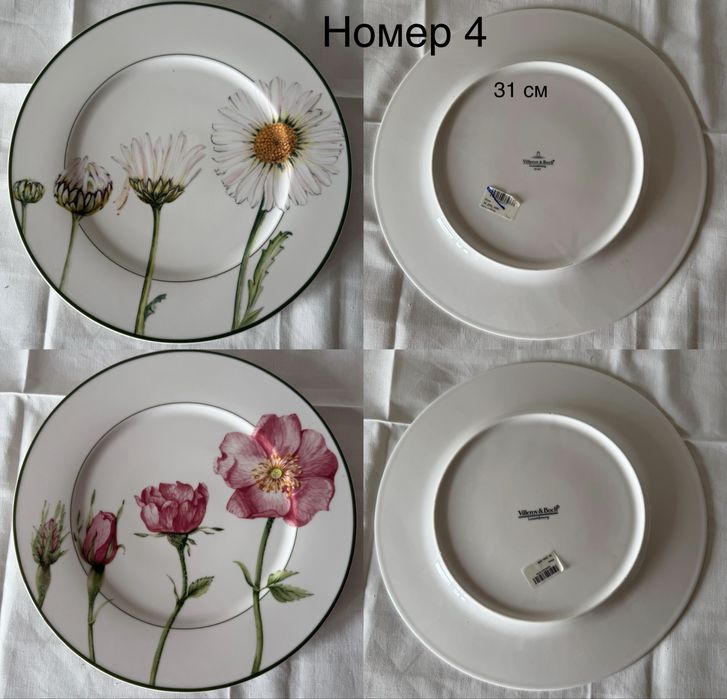 Вінтаж: НОВІ елементи сервізу колекція Flora Villeroy& Boch
