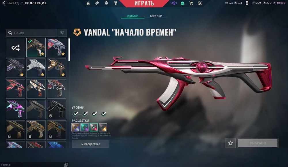 Аккаунт Valorant валорант