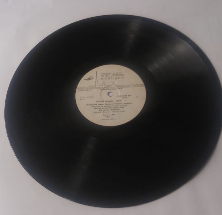 КИНО - Ночь (Вініл LP 1991) Ленінградський завод. Стан EX. 600 грн.