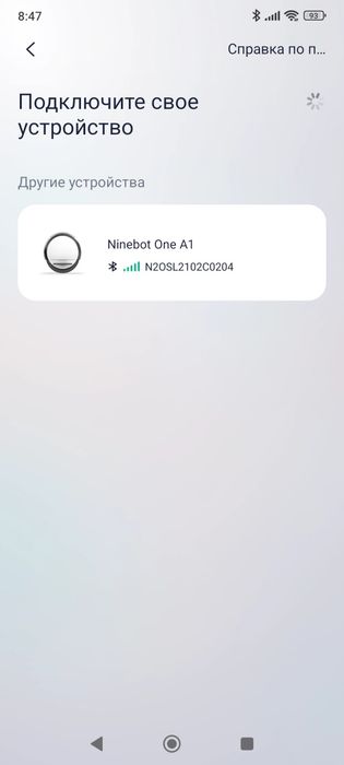 моноколесо ninebot one a1