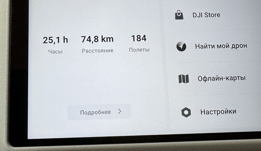 Дрон Dji mini 3Pro + fly more kit +