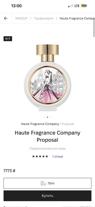 HFC Haute Fragrance Company Proposal