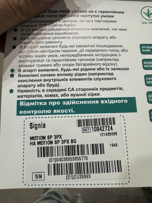 Слуховой аппарат новый