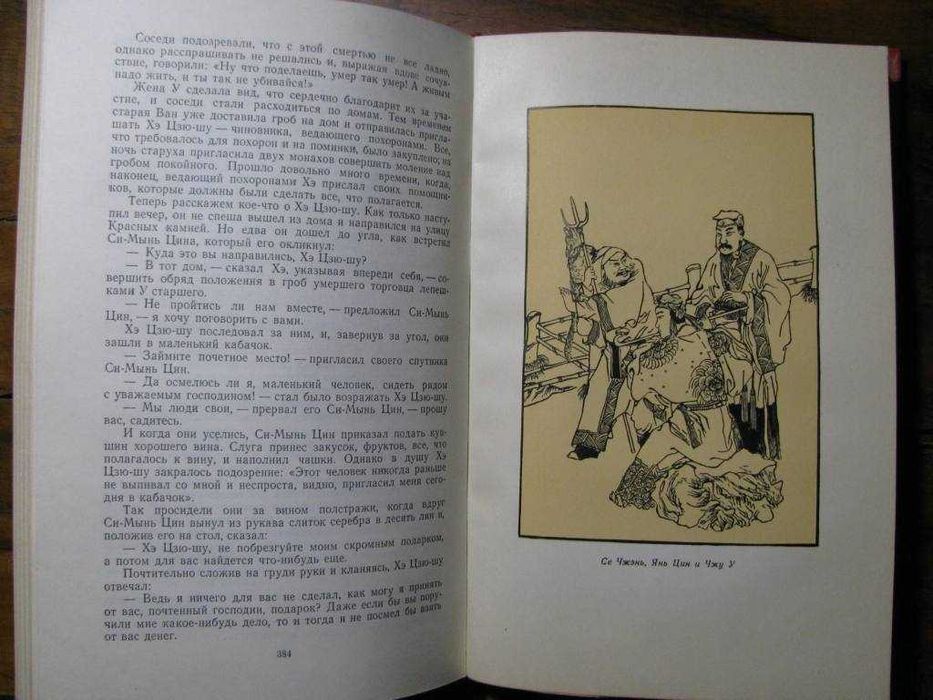 РЕЧНЫЕ  ЗАВОДИ.Комплект!  Антикварное издание 1955 г. Древний Китай
