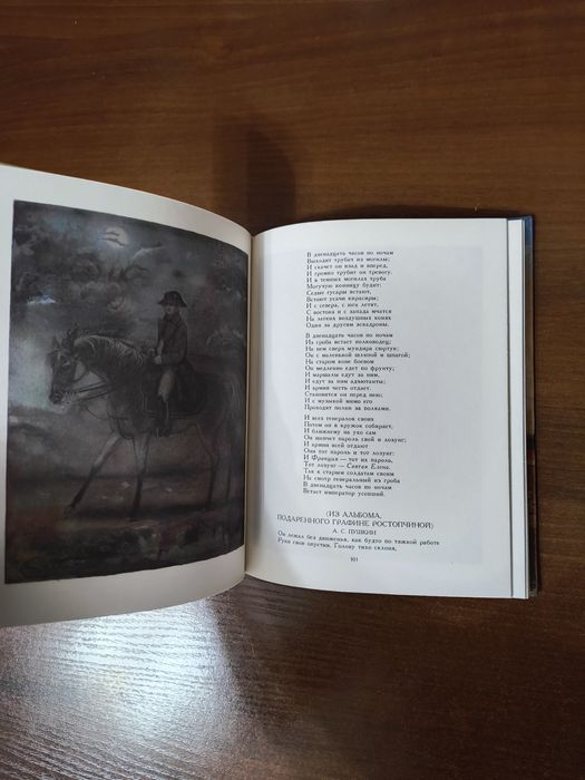 Новая книга В.А. Жуковский "Цветы Мечты Уединённой"1984г. Поэзия