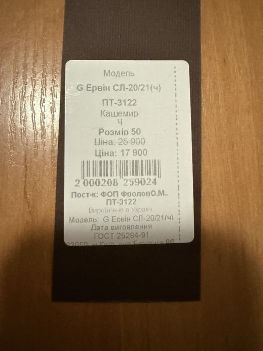 Продам довге пальто з вовни та кашеміру Golets