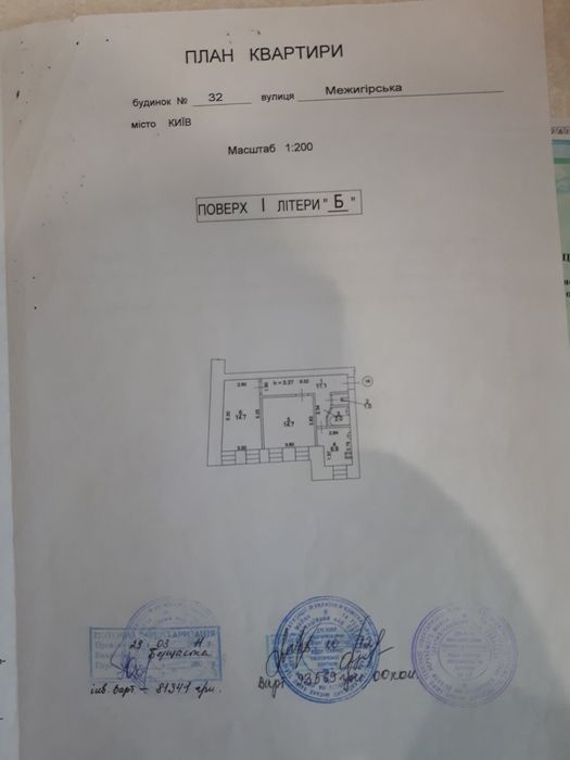 2-комнатная квартира Межигорская 32