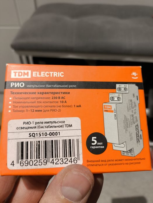 Імпульсне реле РИО-1