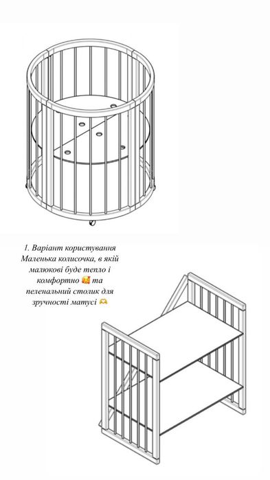 Ліжечко трансформер 6 в 1