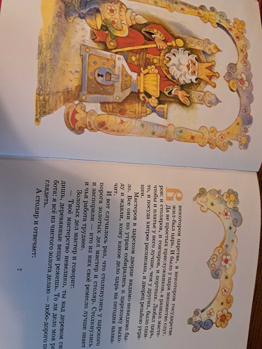 Русские сказки(Деревянный орел, Никита Кожемяка, Морозко)