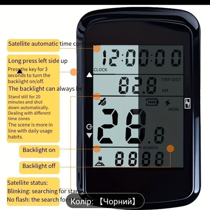 GPS Велокомп'ютер