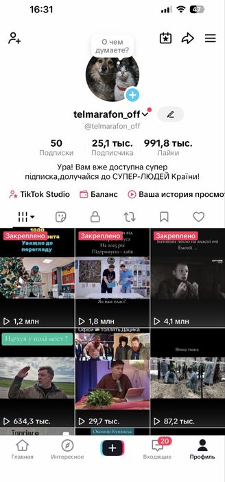 Продам акаунт TikTok 25k підписників